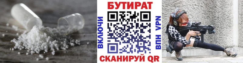 где купить   Бирюсинск  Бутират GHB 