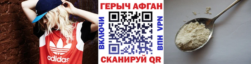 где продают   Бирюсинск  Героин хмурый 