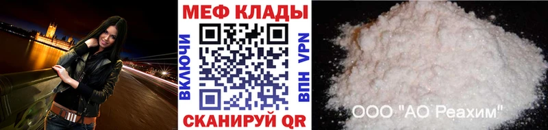 Мефедрон кристаллы  гидра ТОР  Бирюсинск  купить наркотики сайты 