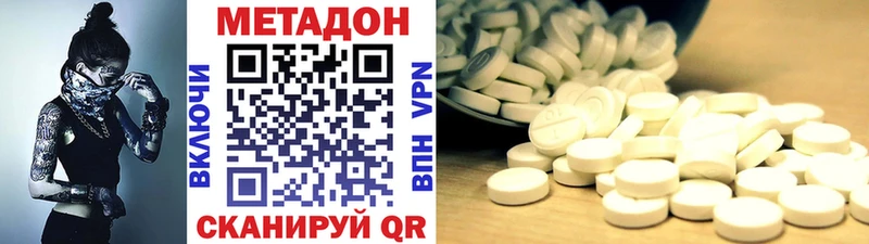 МЕТАДОН мёд  Бирюсинск 