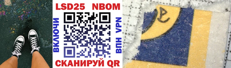 Марки NBOMe 1,5мг Бирюсинск